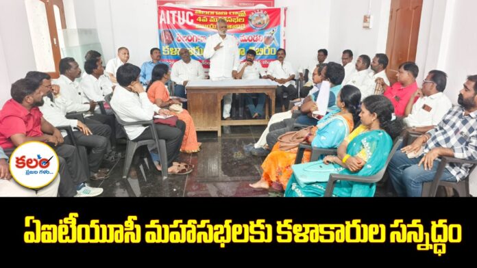 AITUC