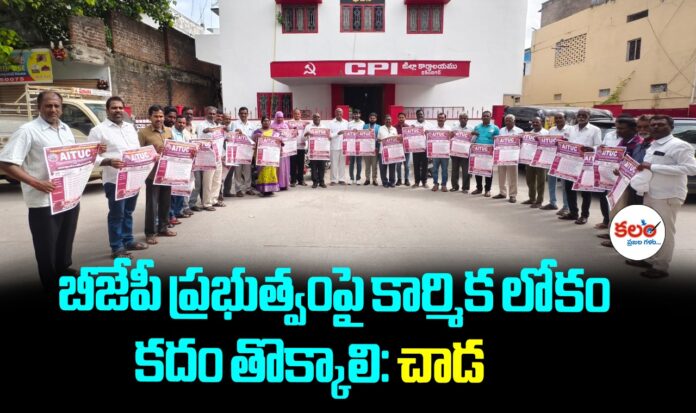 Chada Venkat Reddy
