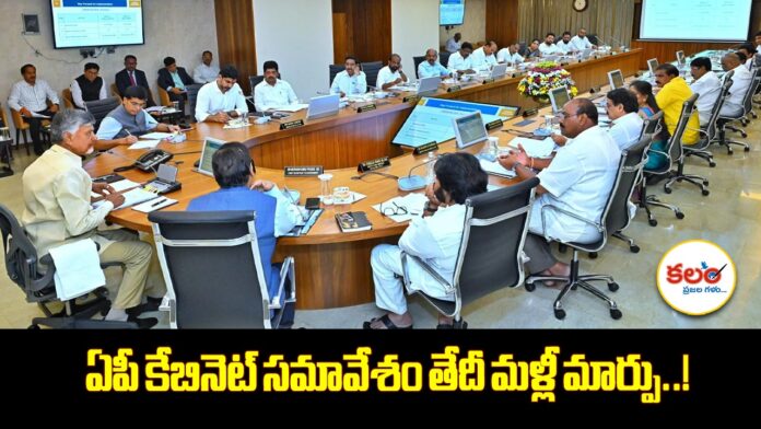 AP Cabinet Meeting