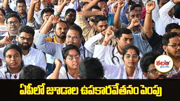 AP Junior Doctors