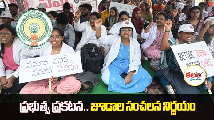 AP Junior Doctors