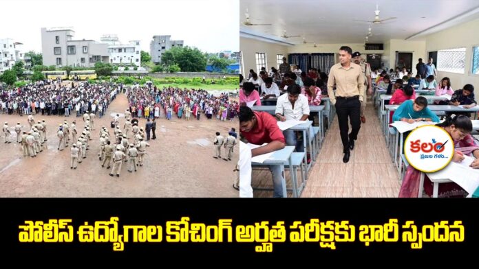 Adilabad Police