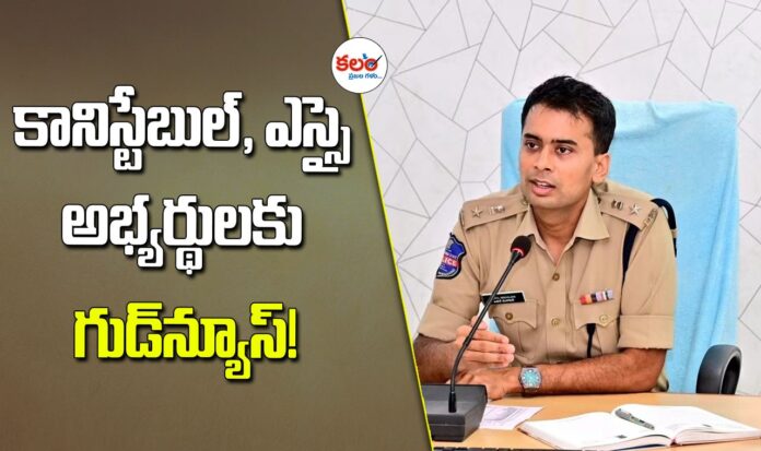 Adilabad Police