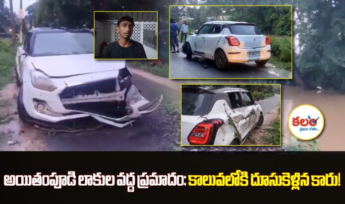Aithampudi Accident