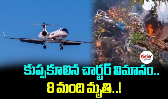 Alaska Plane Crash