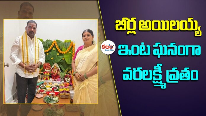 Varalakshmi Puja
