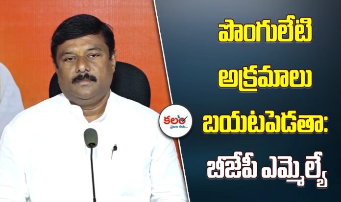 Alleti Maheshwar Reddy