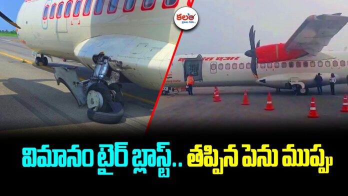 Plane Tyre Bursts