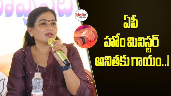 Vangalapudi Anitha