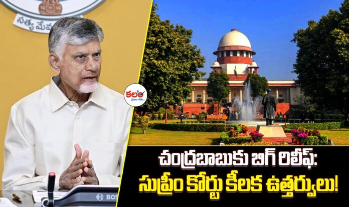 Amaravati Land Case