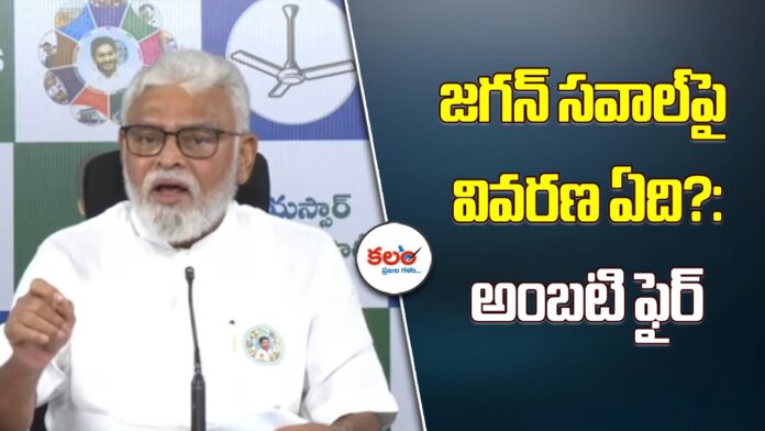 Ambati Rambabu