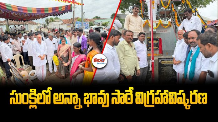 Anna Bhau Sathe Statue