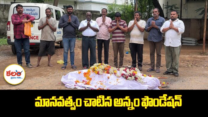Annam Foundation
