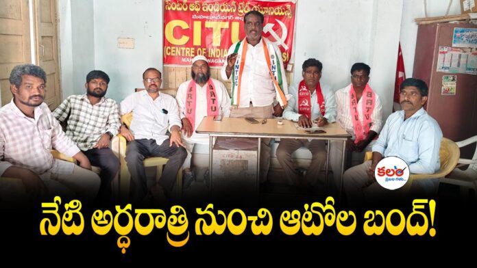 Auto Drivers Strike