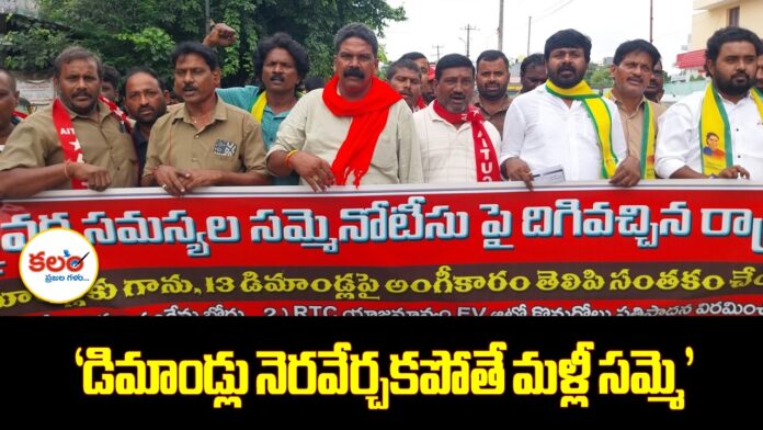 Kothagudem Auto Workers