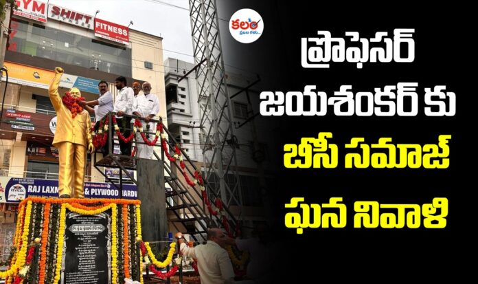 BC Samaj