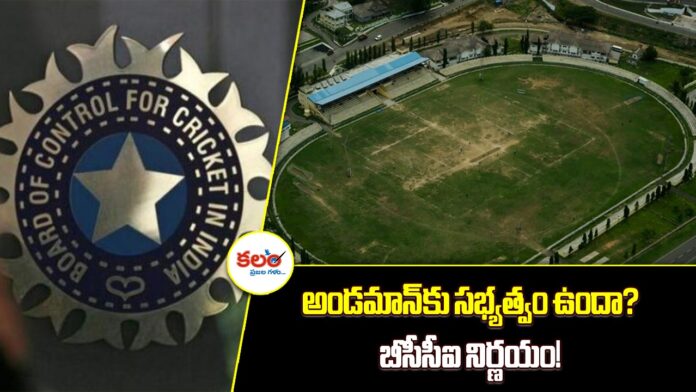BCCI AGM