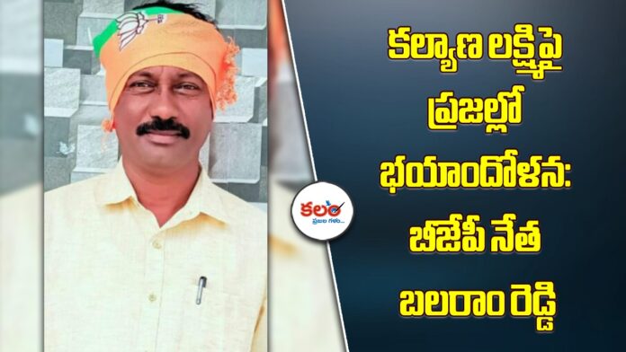 Balaram Reddy