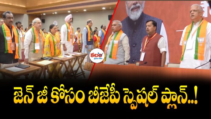 BJP Special Team