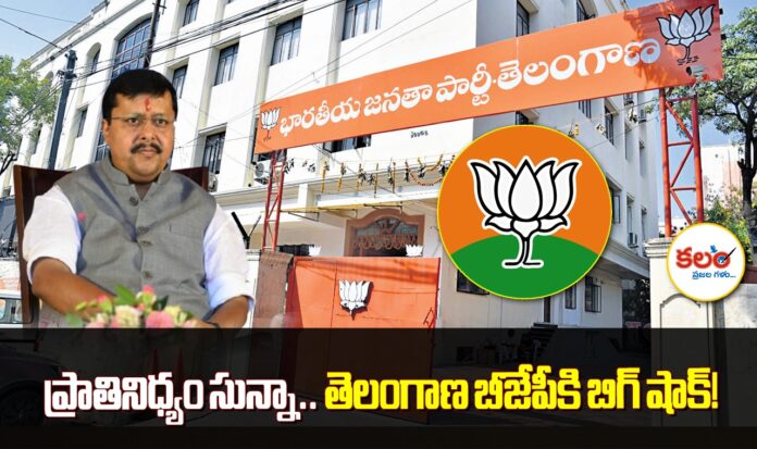 BJP Telangana