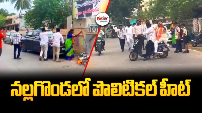 Nalgonda