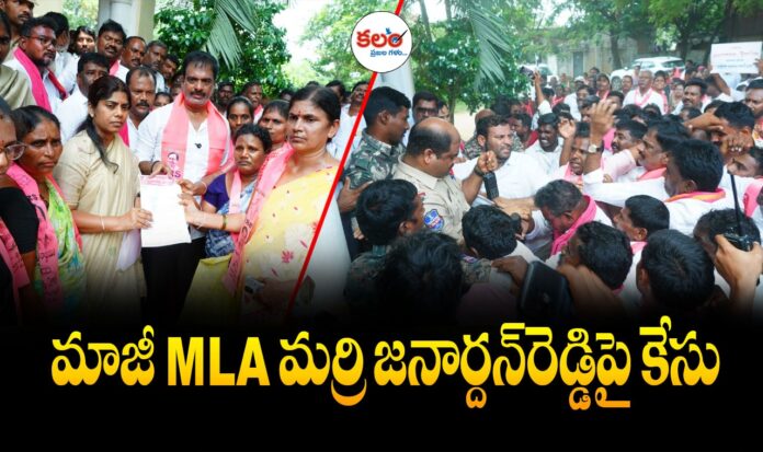 Marri Janardhan Reddy