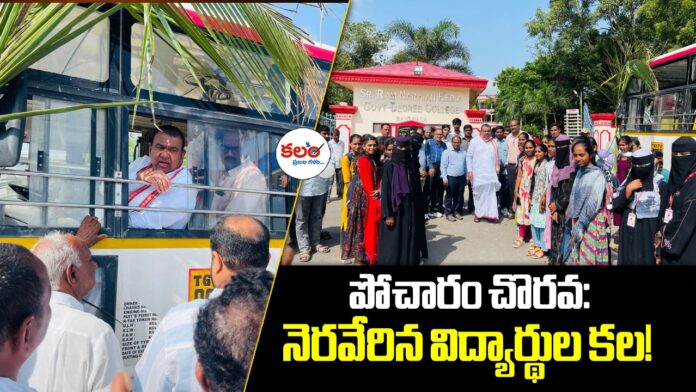 Banswada MLA