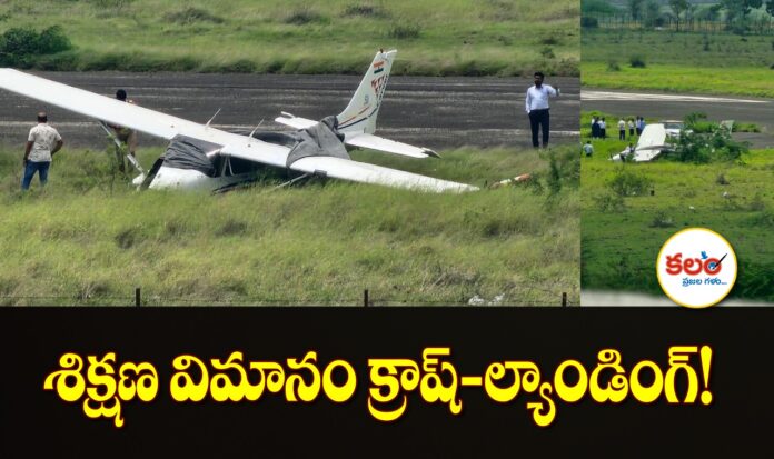 Baramati Aircraft