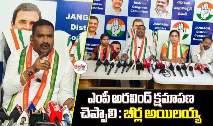 Beerla Ilaiah