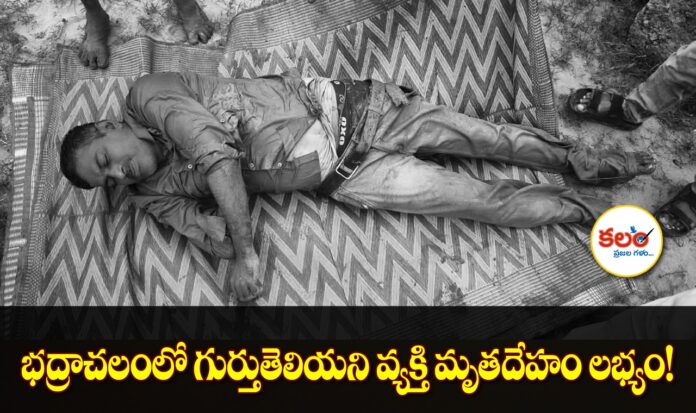 Bhadrachalam