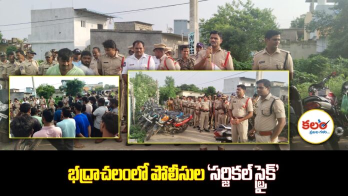 Bhadrachalam Police
