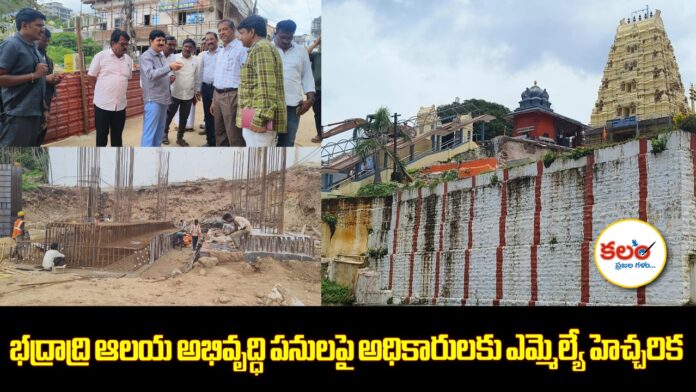 Bhadrachalam