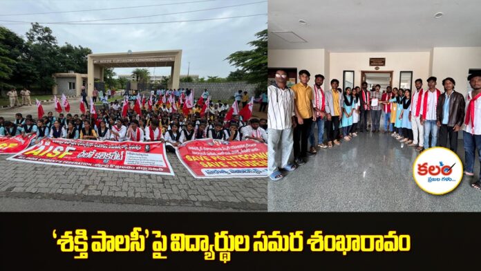 Bhadradri Kothagudem