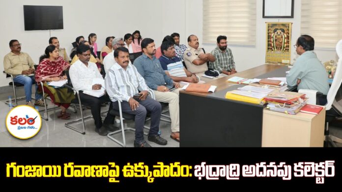 Bhadradri Kothagudem