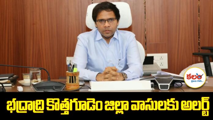 Bhadradri