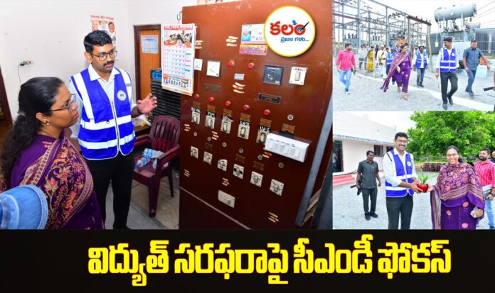 Bhuthpur Power Substation