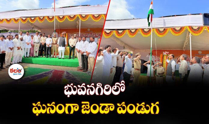Bhuvanagiri
