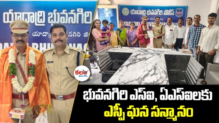 Bhuvanagiri Police