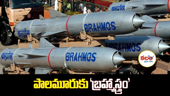BrahMos Missile