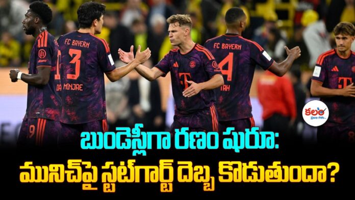 Bundesliga