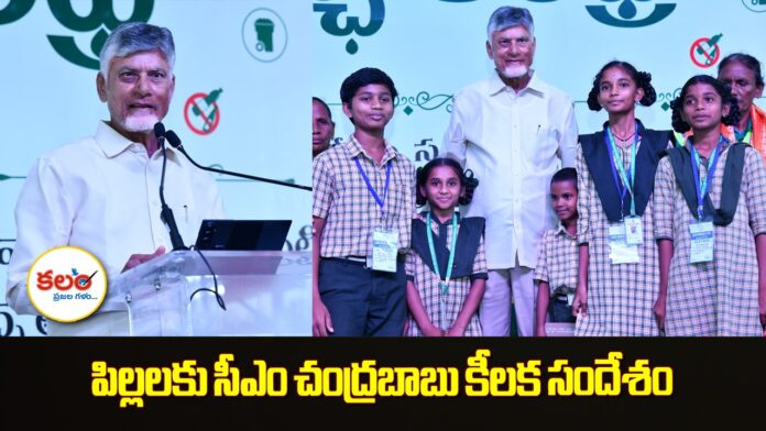CM Chandrababu