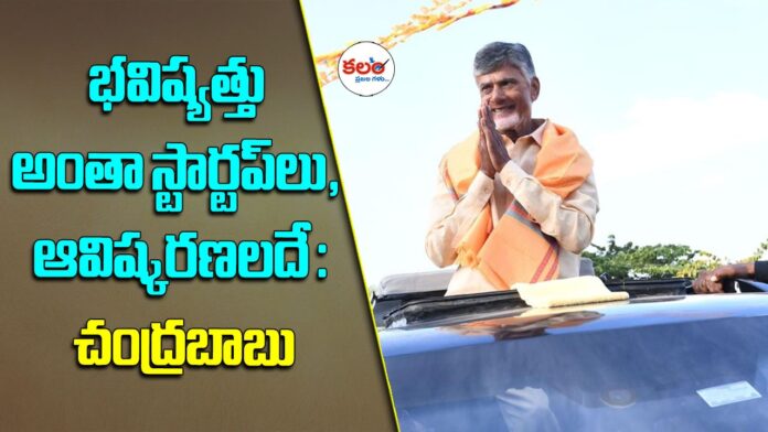 Chandrababu