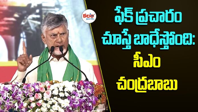 CM Chandrababu