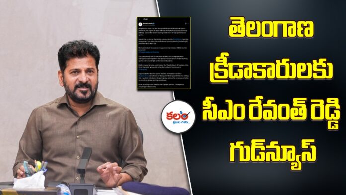 CM Revanth Reddy