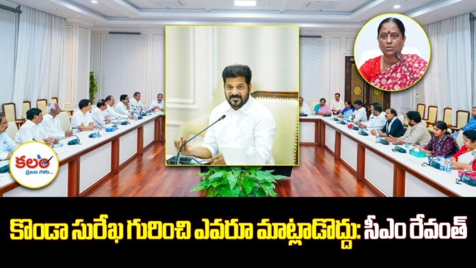 CM Revanth