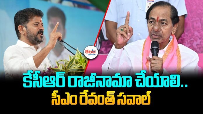 CM Revanth Reddy