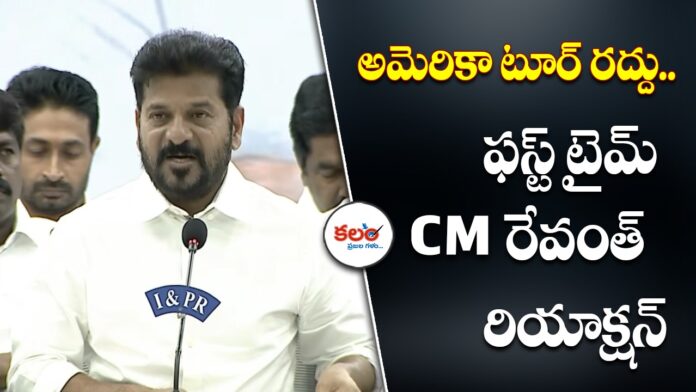 CM Revanth Reddy
