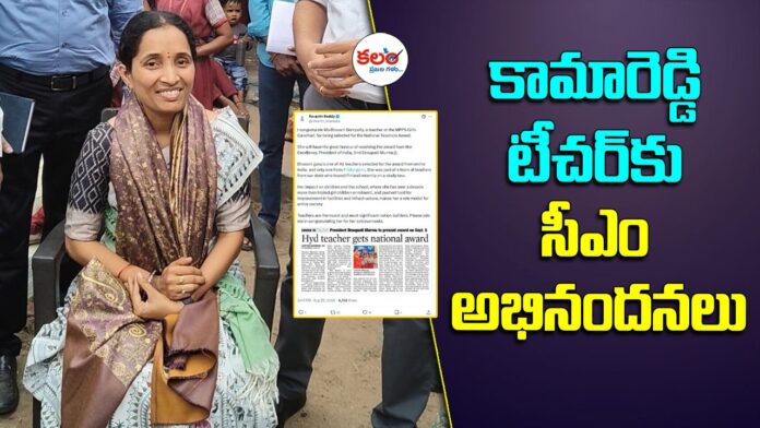 Teacher Bhavani