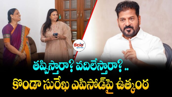 CM Revanth Reddy