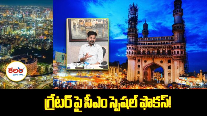 Revanth Reddy